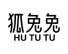 狐兔兔商标原图 第18类皮革箱包