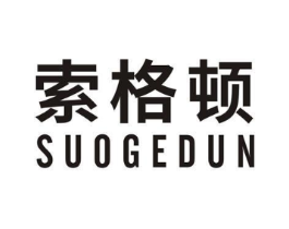 索格顿商标原图 第18类皮革箱包