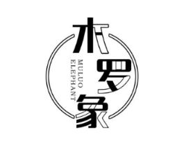 木罗象  MULUO ELEPHANT商标原图 第18类皮革箱包