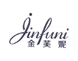 金芙妮商标原图 第18类皮革箱包