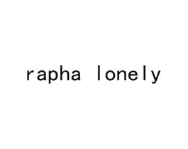 RAPHALONELY商标原图 第18类皮革箱包