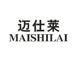 迈仕莱商标原图 第18类皮革箱包