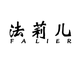 法莉儿商标原图 第18类皮革箱包