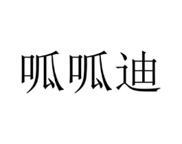 商标原图