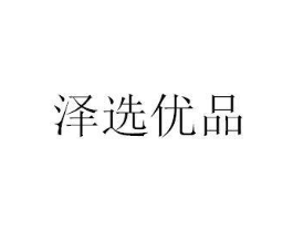 商標(biāo)原圖