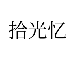 商标原图