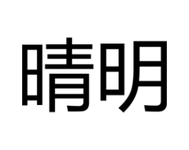 商标原图