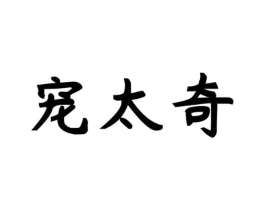 商标原图