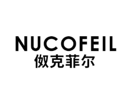 伮克菲尔 NUCOFEIL商标原图 第18类皮革箱包