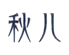 商標原圖