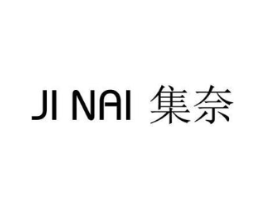 集奈商标原图 第18类皮革箱包
