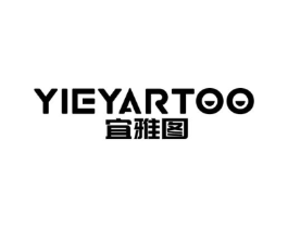 宜雅图 YIEYARTOO商标原图 第18类皮革箱包