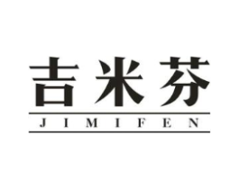 吉米芬商标原图 第18类皮革箱包