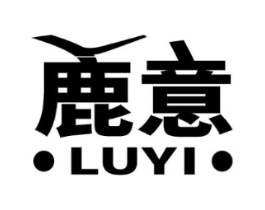 鹿意商标原图 第18类皮革箱包