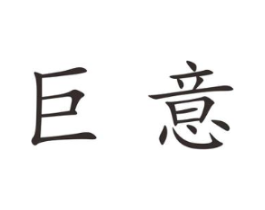 商标原图