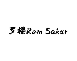 罗樱 ROM SAKUR商标原图 第18类皮革箱包
