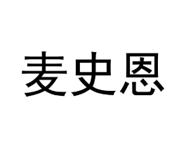 商标原图