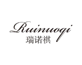 瑞诺祺商标原图 第18类皮革箱包