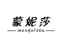 蒙妮莎商标原图 第18类皮革箱包