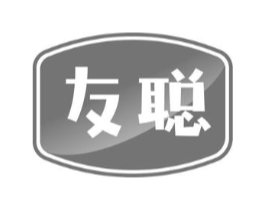 友聪商标原图 第18类皮革箱包