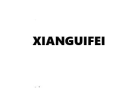 XIANGUIFEI商标原图 第18类皮革箱包