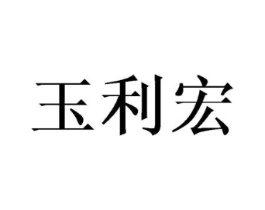 商标原图