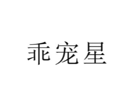 商標原圖