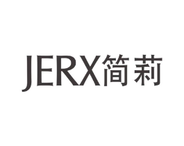 JERX简莉商标原图 第18类皮革箱包