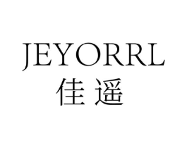 佳遥 JEYORRL商标原图 第18类皮革箱包