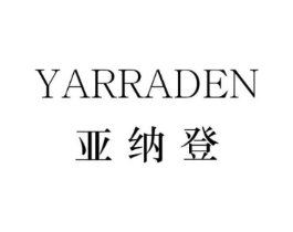 亚纳登 YARRADEN商标原图 第18类皮革箱包