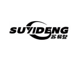 苏易登商标原图 第18类皮革箱包