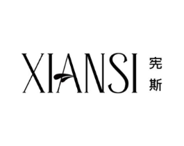 宪斯商标原图 第18类皮革箱包