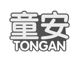 童安商标原图 第18类皮革箱包