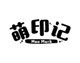 萌印记 MOE MARK商标原图 第18类皮革箱包
