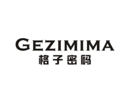 格子密码商标原图 第18类皮革箱包