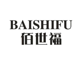 佰世福商标原图 第18类皮革箱包