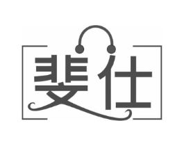 斐仕商标原图 第18类皮革箱包