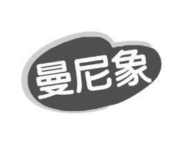 曼尼象商标原图 第18类皮革箱包