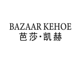 BAZAAR KEHOE 芭莎·凯赫商标原图 第18类皮革箱包