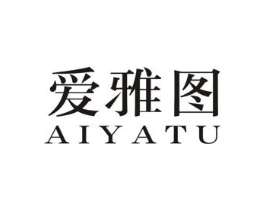 爱雅图商标原图 第18类皮革箱包
