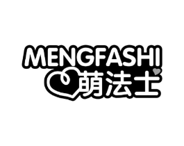 萌法士商标原图 第18类皮革箱包