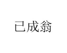 商标原图