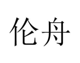 商标原图