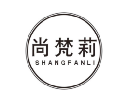 尚梵莉商标原图 第18类皮革箱包