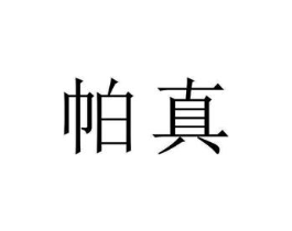 商標原圖