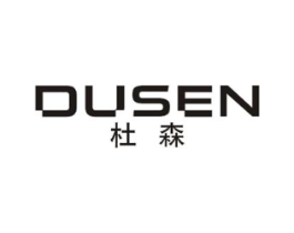 杜森商标原图 第18类皮革箱包
