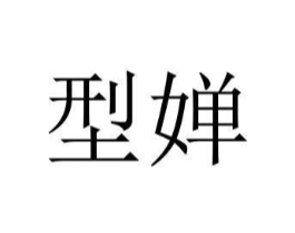 商標原圖