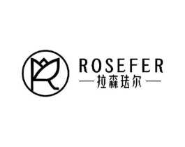 拉森珐尔 ROSEFER商标原图 第18类皮革箱包