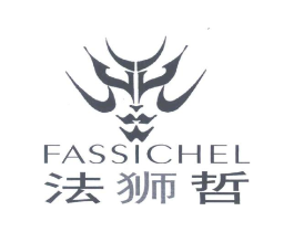 法狮哲;FASSICHEL商标原图 第18类皮革箱包