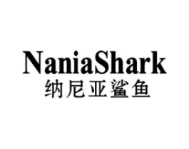 NANIASHARK 纳尼亚鲨鱼商标原图 第18类皮革箱包